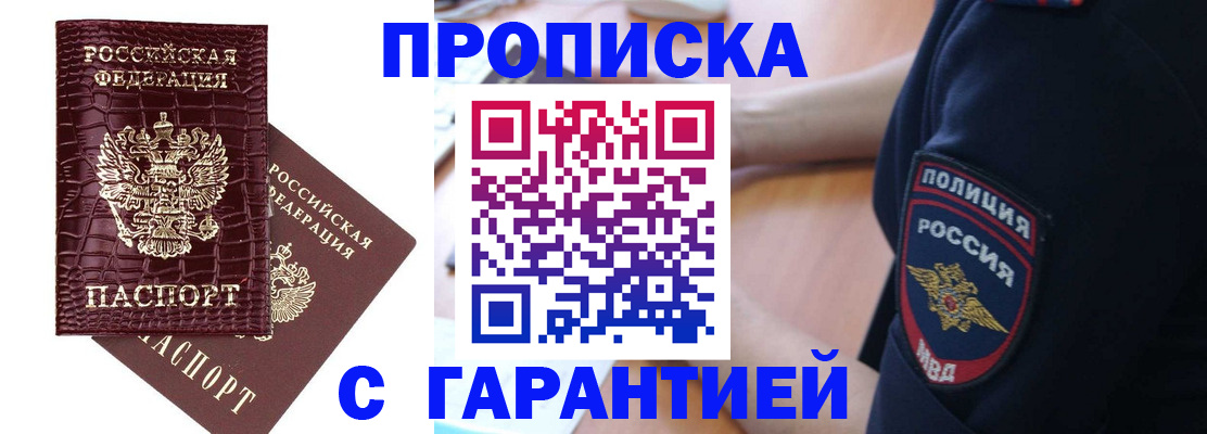 миграционный учет в Рудне