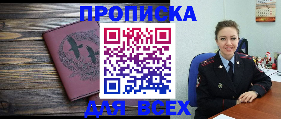 временная регистрация адрес в Рудне