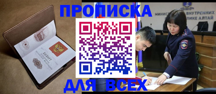 временная регистрация адрес в Рудне