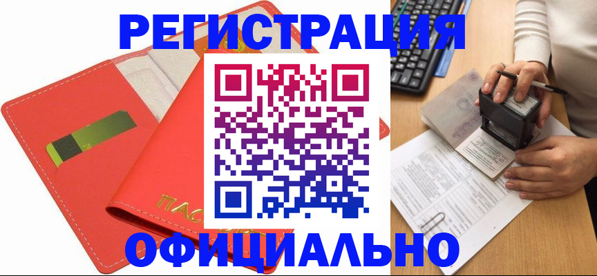 прописка паспорт в Рудне