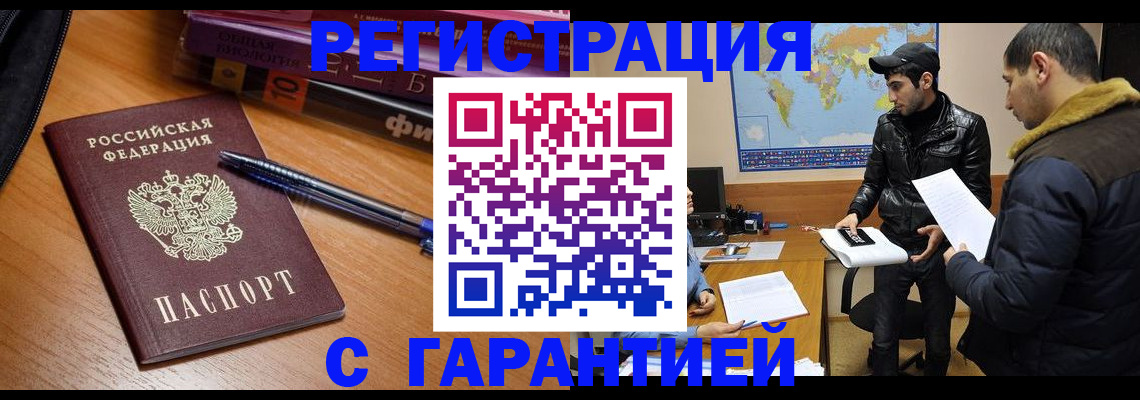 прописка поиск в Рудне